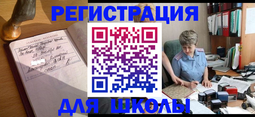 где прописаться в Новоалександровске