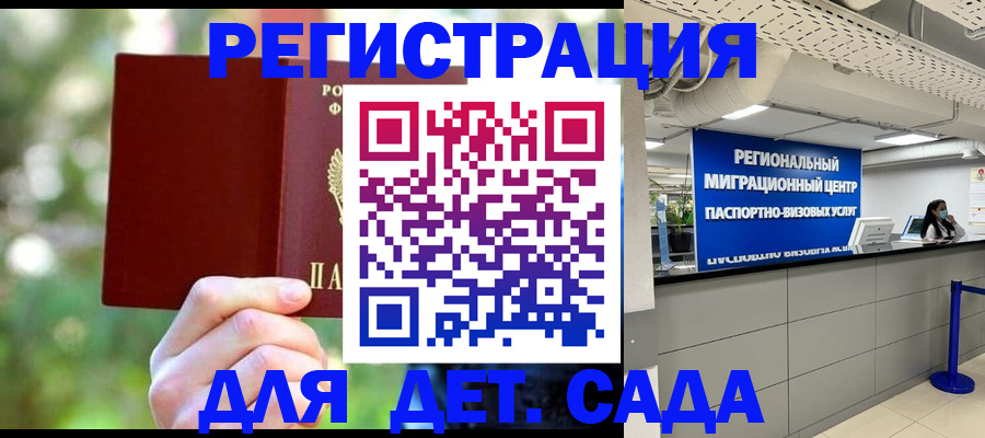 прописка в Новоалександровске